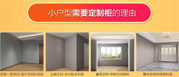 索菲亚家居加盟